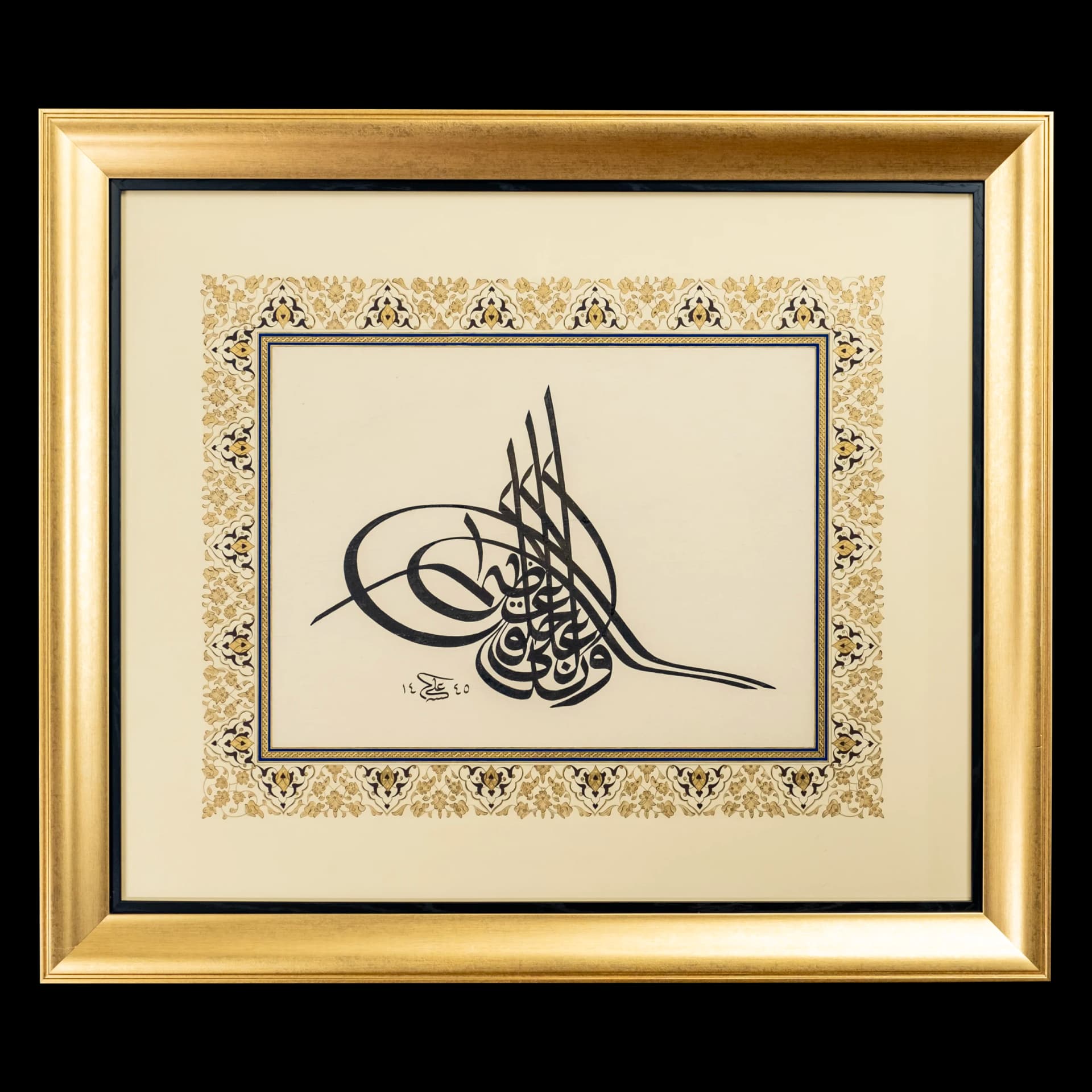 Hadis Şerfi

